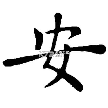 安迁换机助手 v2.4.0 下载官方版 截图