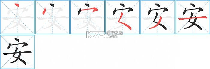安迁换机助手 v2.4.0 下载官方版 截图