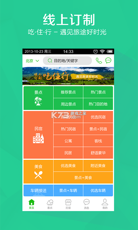随心控 v1.22 安卓下载软件的app 截图