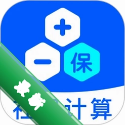 个人社保计算医保下载安卓版v1.0.1