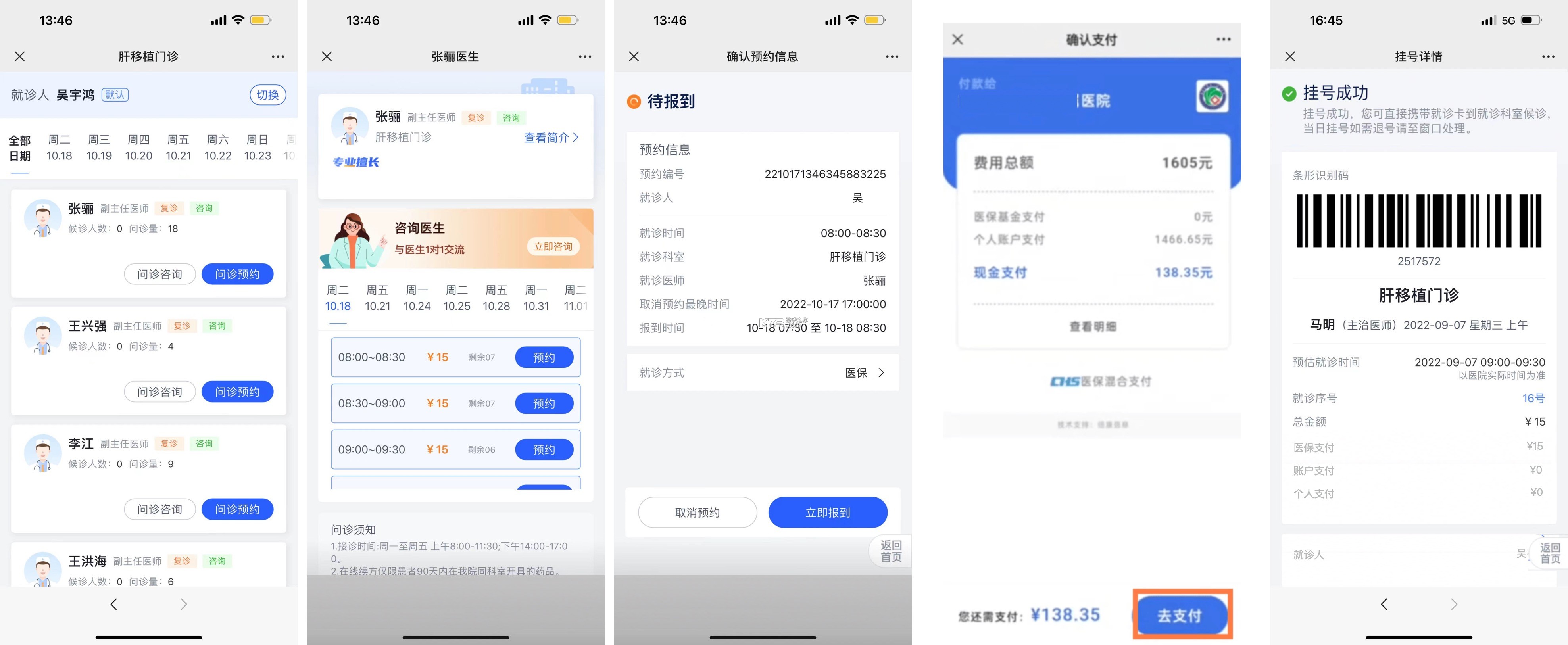 个人社保计算医保 v1.0.1 下载安卓版 截图