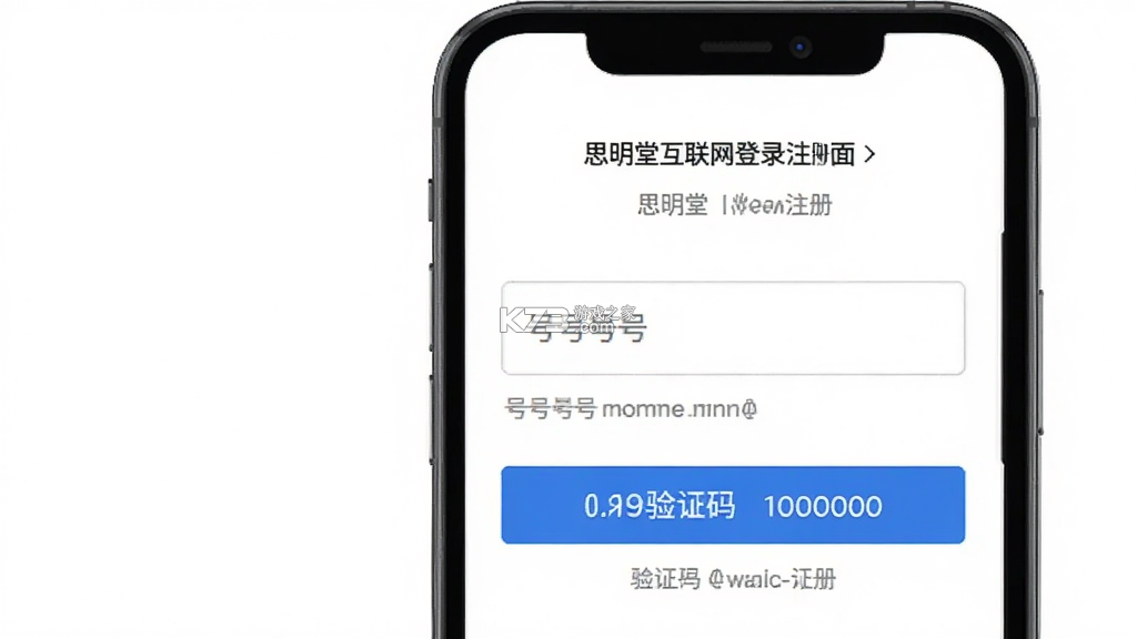 思明堂互联网 v1.0.5 官方app下载安装 截图