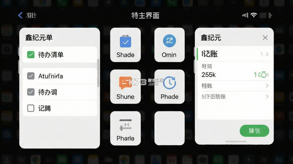鑫纪元 v1.2.5 下载免费 截图