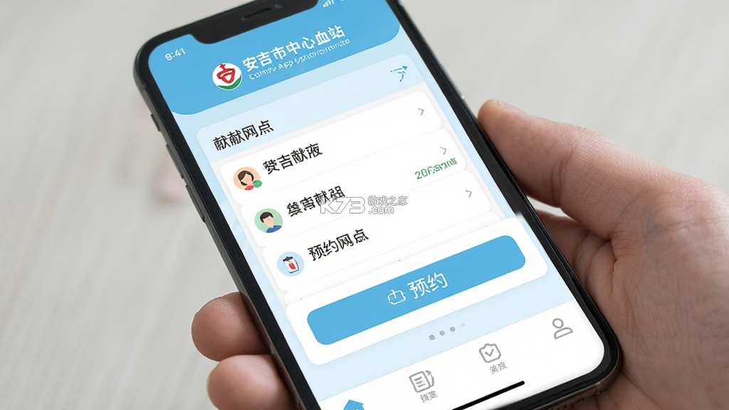 安吉血液 v2.16.0 下载手机版 截图