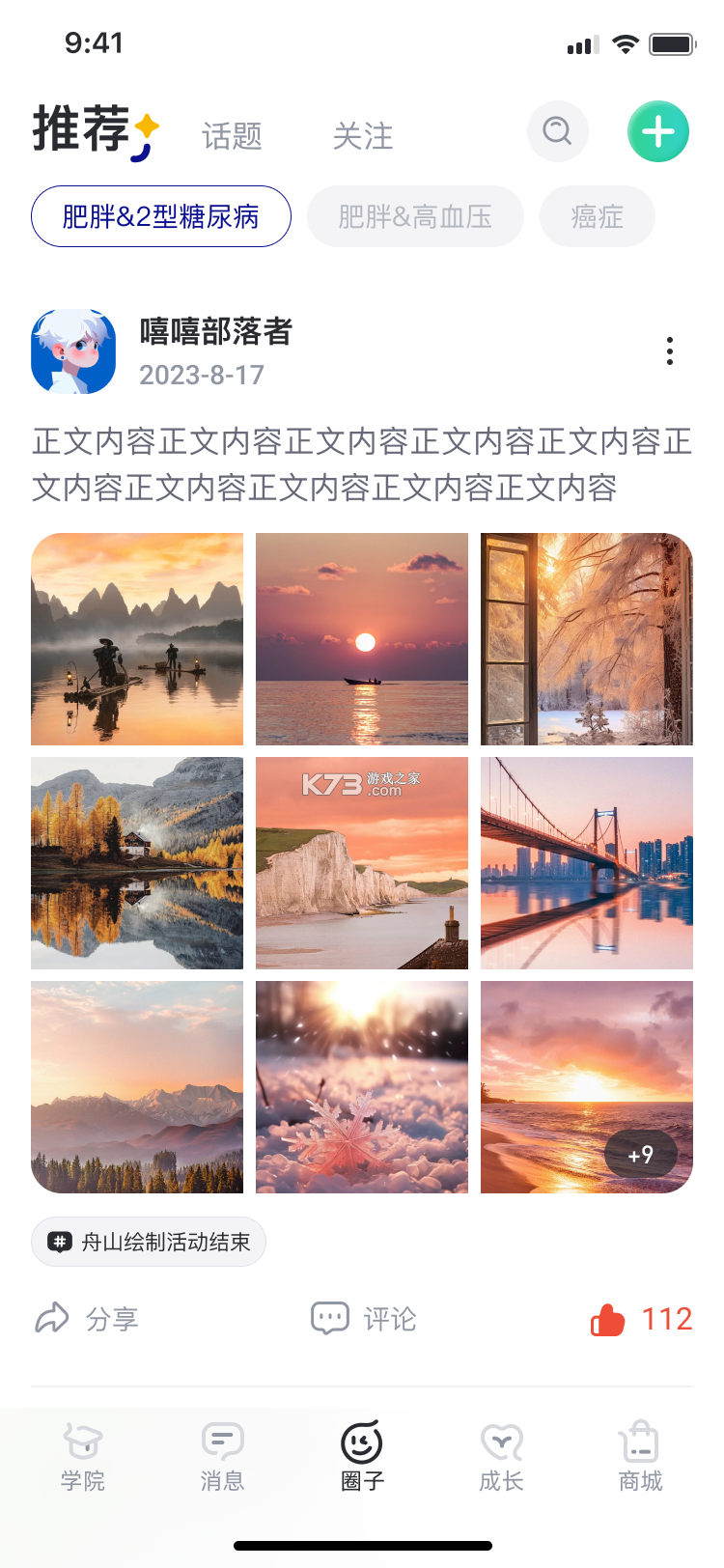 安吉血液 v2.16.0 下载手机版 截图