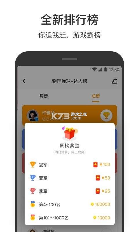 安吉血液 v2.16.0 下载手机版 截图