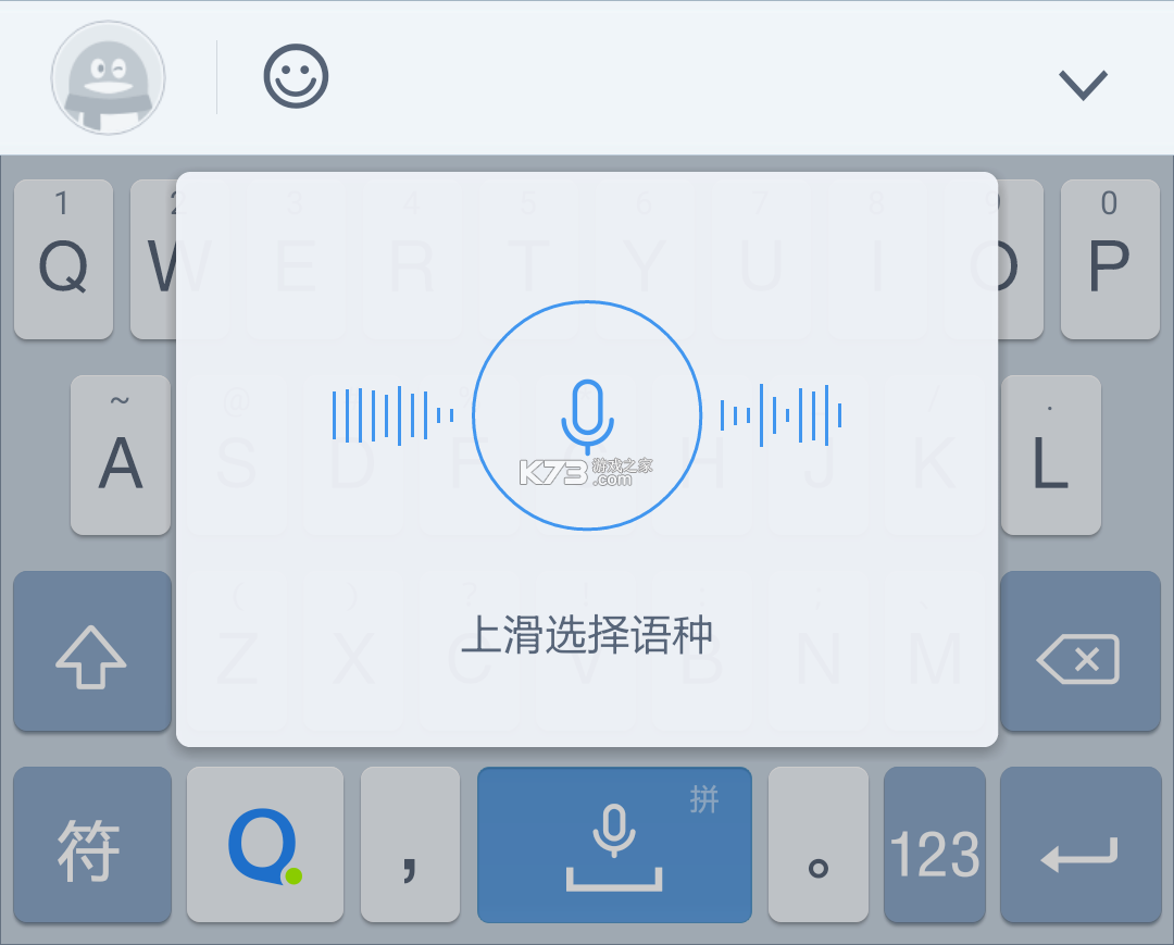 语音远程输入 v1.0.72 下载官方版 截图