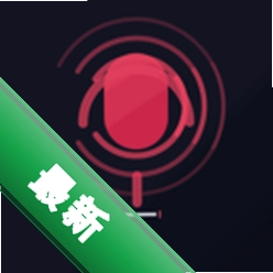 语音远程输入下载官方版v1.0.72
