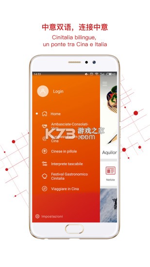 中意客户端 v4.9.1 官方app下载安装 截图
