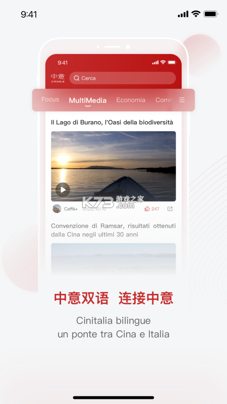中意客户端 v4.9.1 官方app下载安装 截图