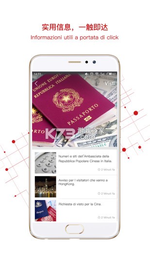 中意客户端 v4.9.1 官方app下载安装 截图