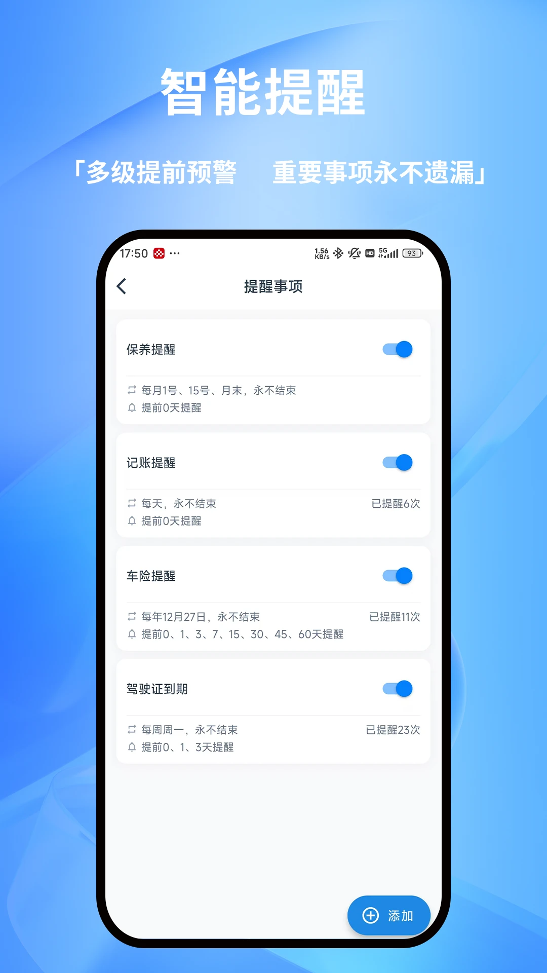 货车记 v2.9.1 下载免费 截图