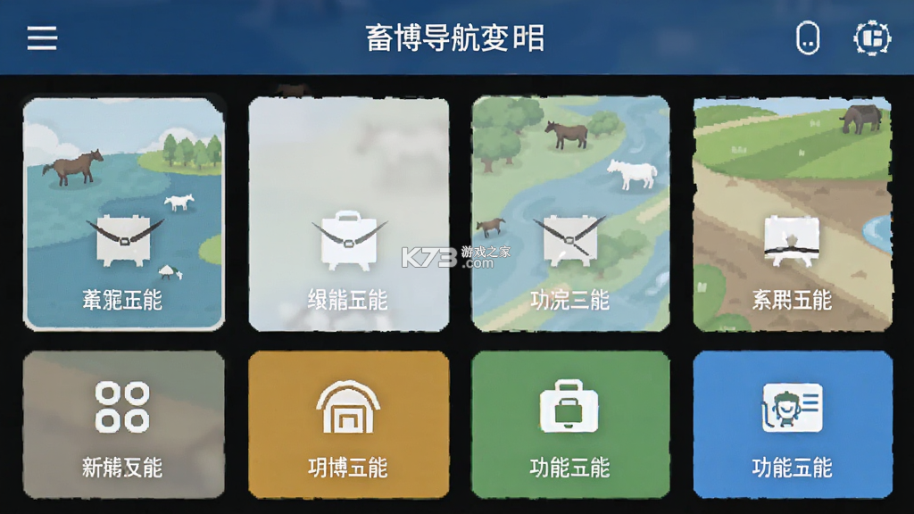 畜博导航 v1.0.59 官方app下载安装 截图