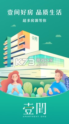 壹间好店 v1.2.0 官方app下载安装 截图
