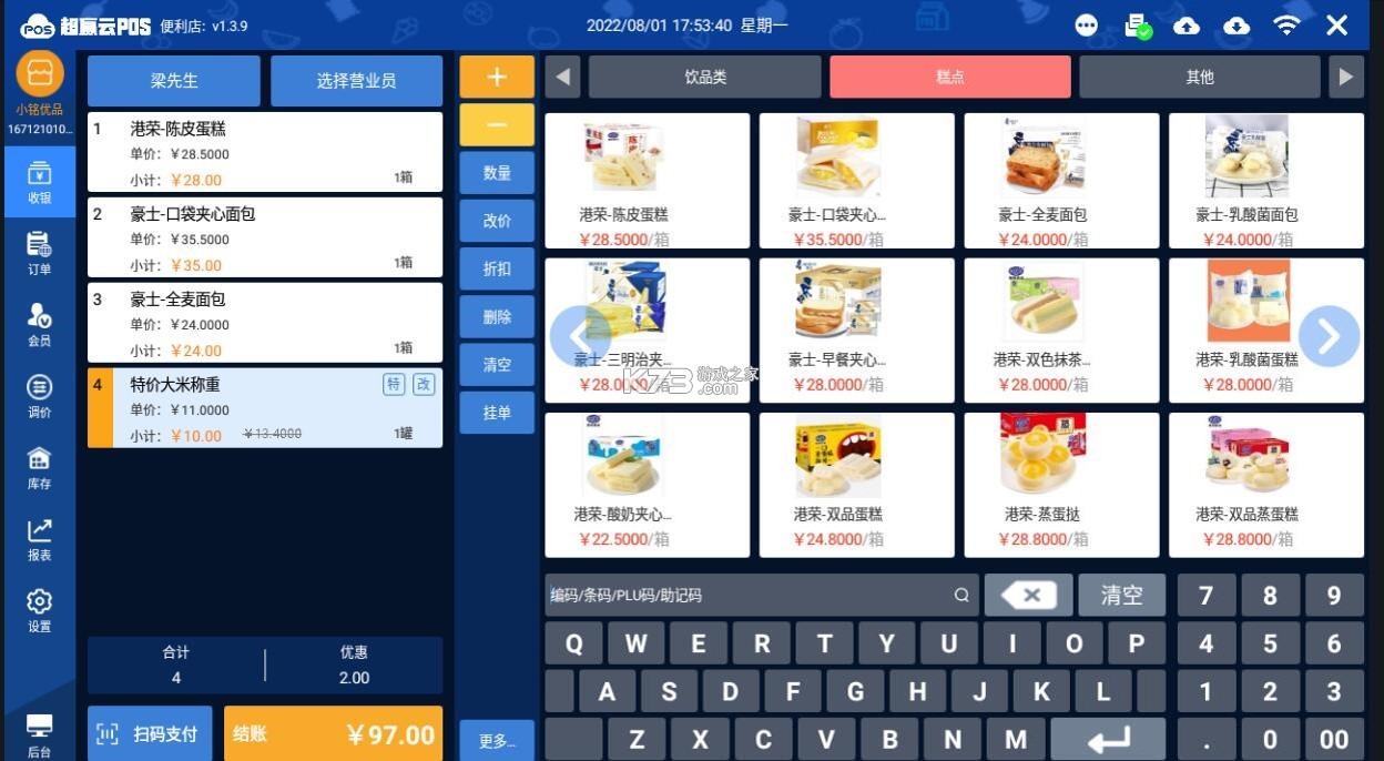壹间好店 v1.2.0 官方app下载安装 截图