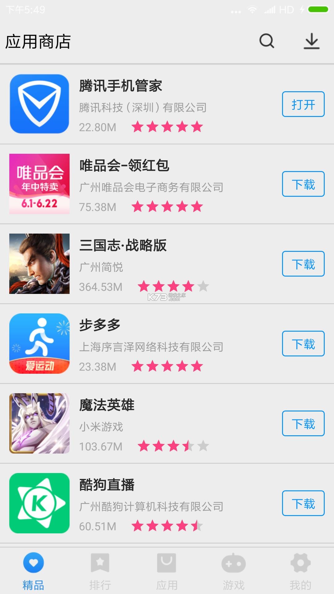 壹间好店 v1.2.0 官方app下载安装 截图