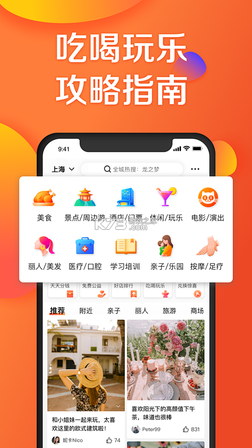 壹间好店 v1.2.0 官方app下载安装 截图