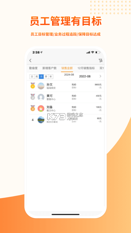 勤策易商贸 v7.3.66 下载官方版 截图