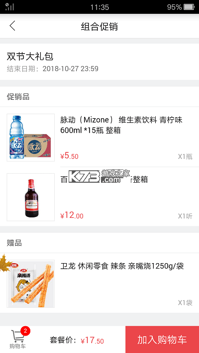勤策易商贸 v7.3.66 下载官方版 截图