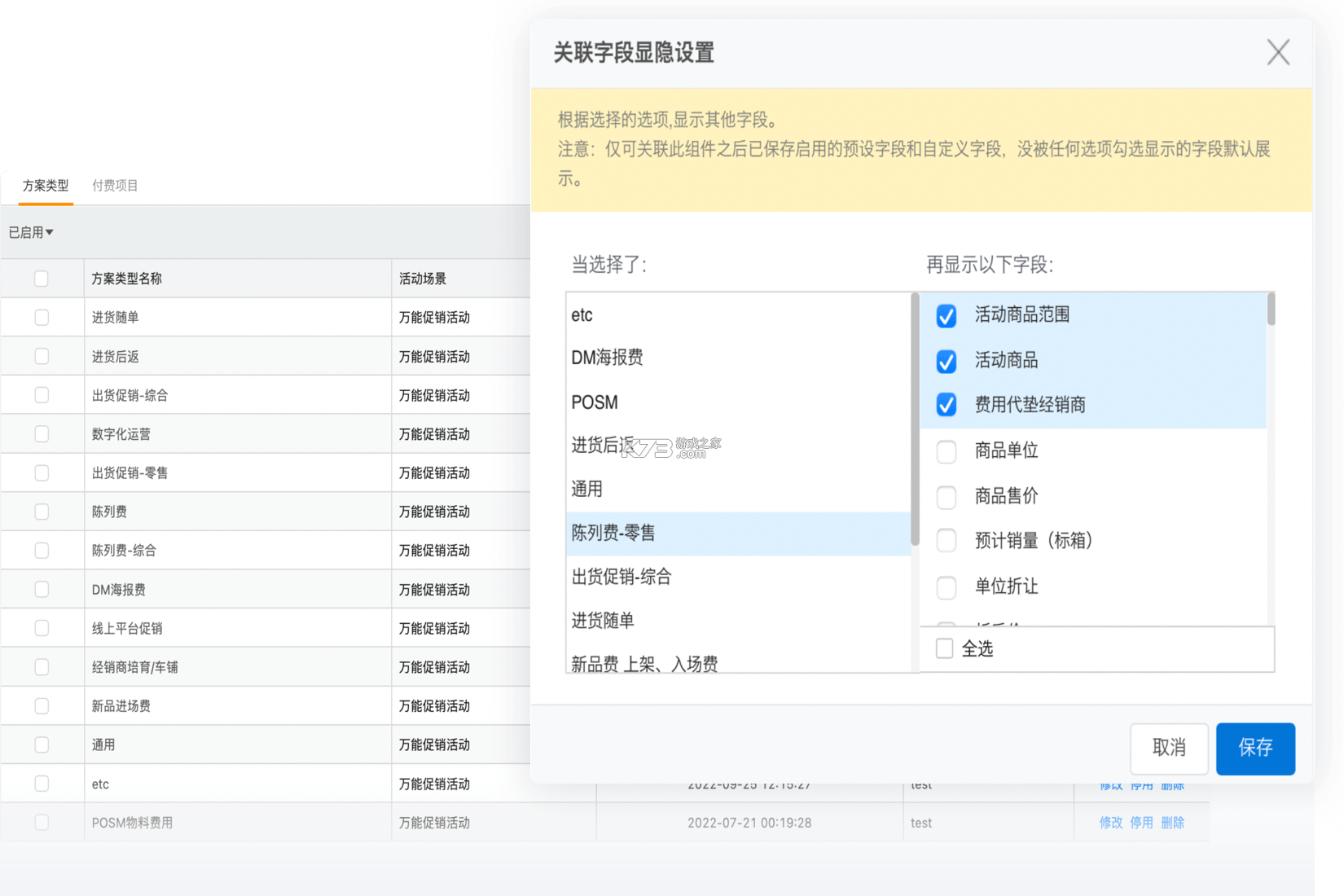 勤策易商贸 v7.3.66 下载官方版 截图