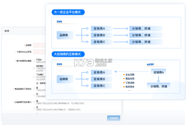 勤策易商贸 v7.3.66 下载官方版 截图