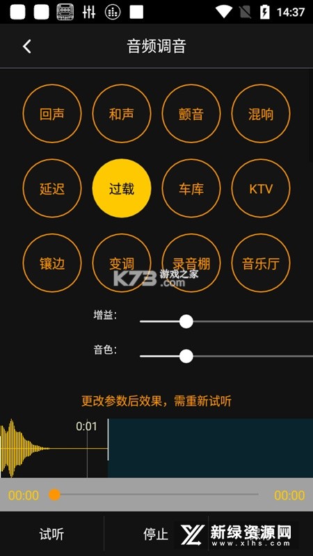 免费调音器 v147 下载官方版 截图