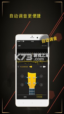 免费调音器 v147 下载官方版 截图