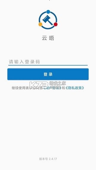 灵云晤 v1.0.4 官方app下载安装 截图