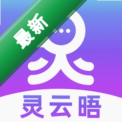 灵云晤官方app下载安装v1.0.4