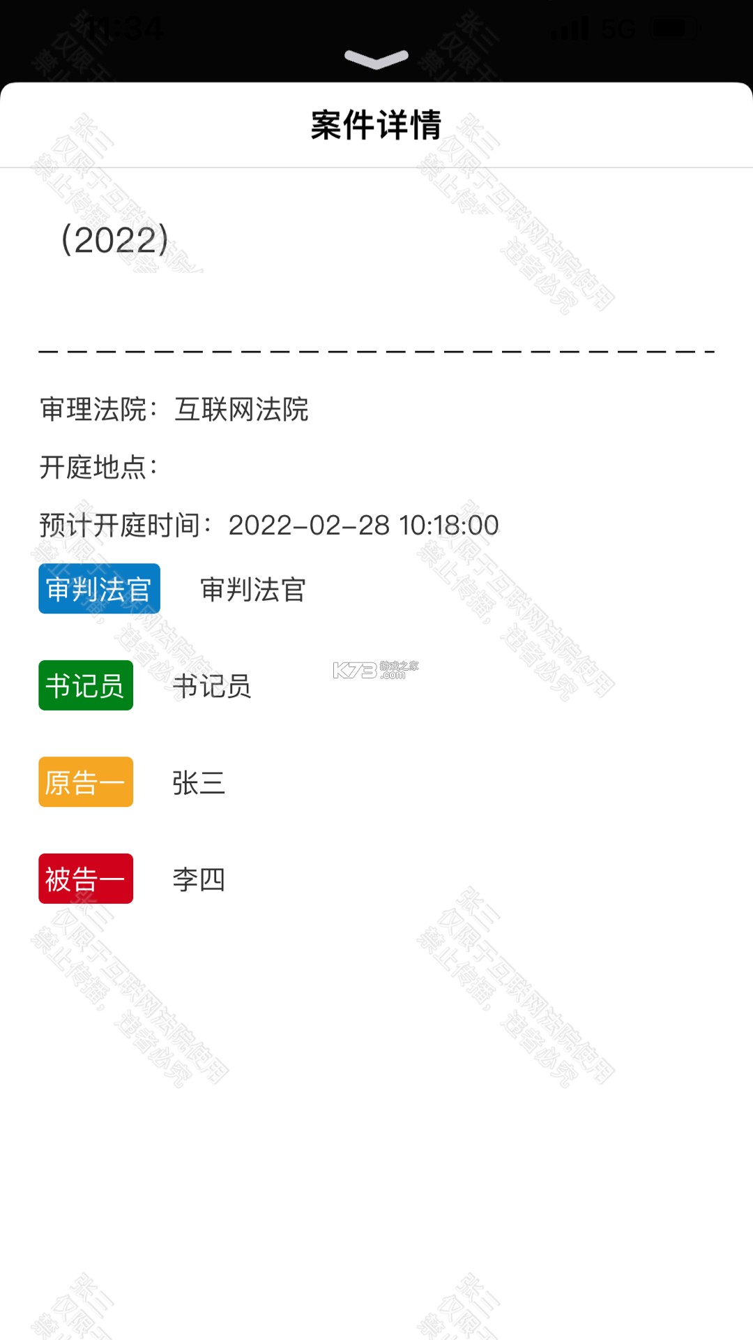 灵云晤 v1.0.4 官方app下载安装 截图