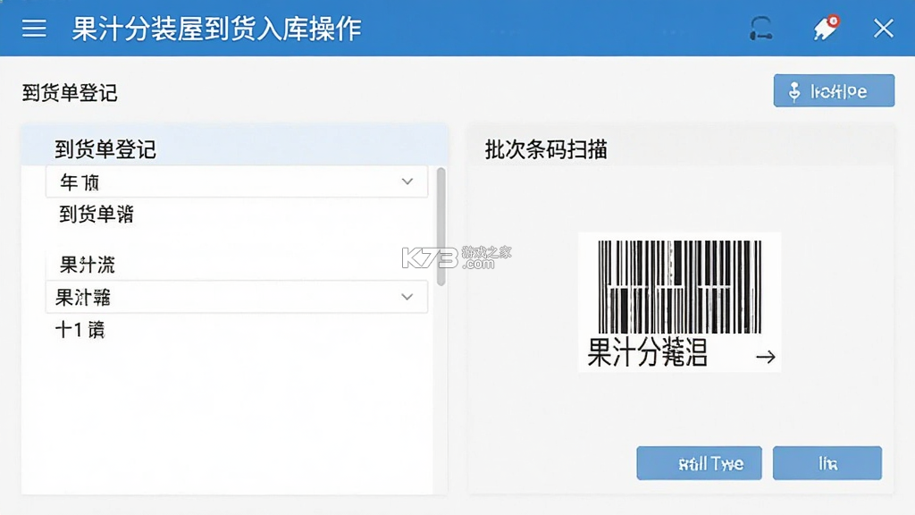 果汁分装屋 v5.2 官方app下载安装 截图