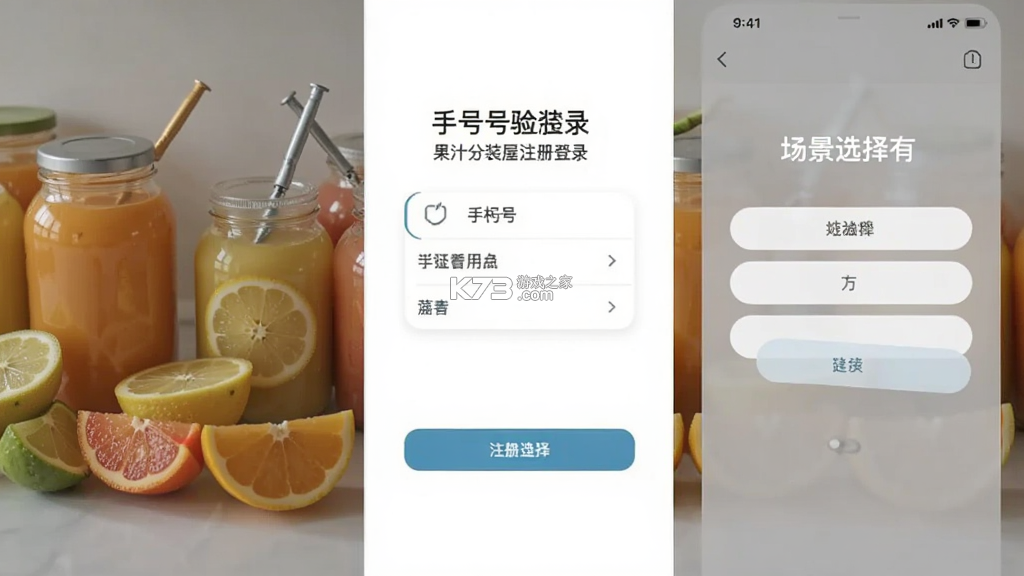 果汁分装屋 v5.2 官方app下载安装 截图