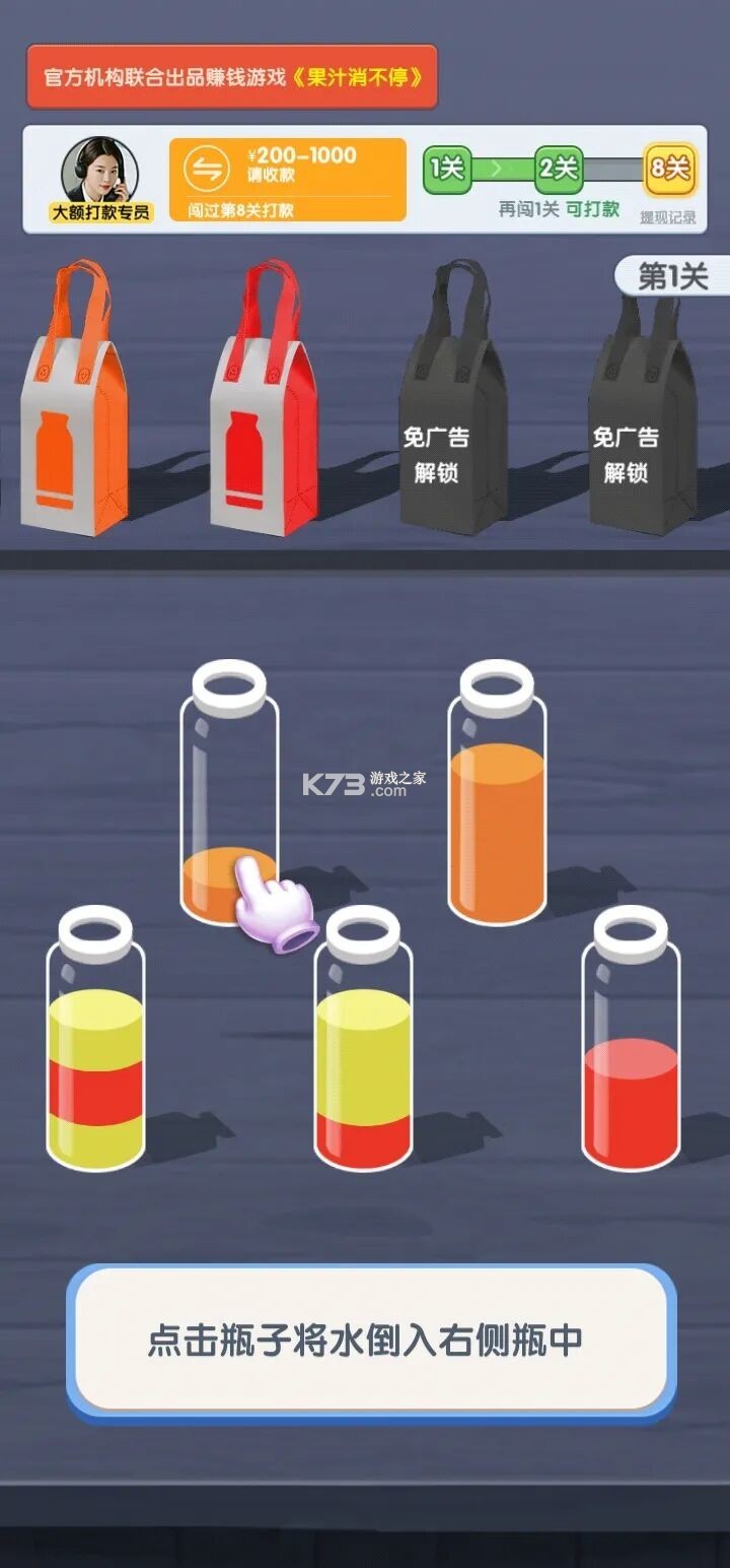 果汁分装屋 v5.2 官方app下载安装 截图