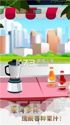果汁分装屋 v5.2 官方app下载安装 截图