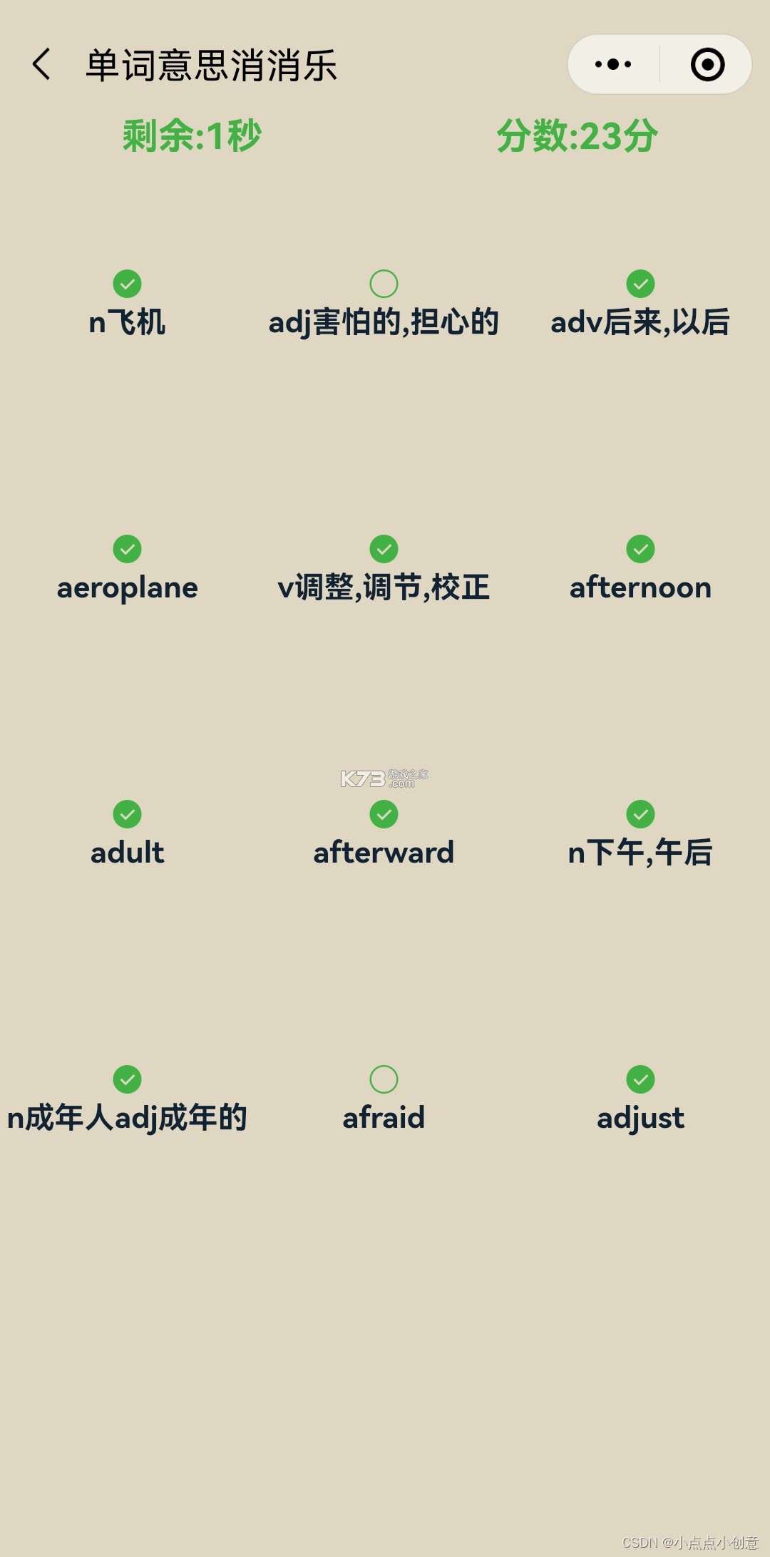 背单词花园 v1.1.9 官方app下载安装 截图