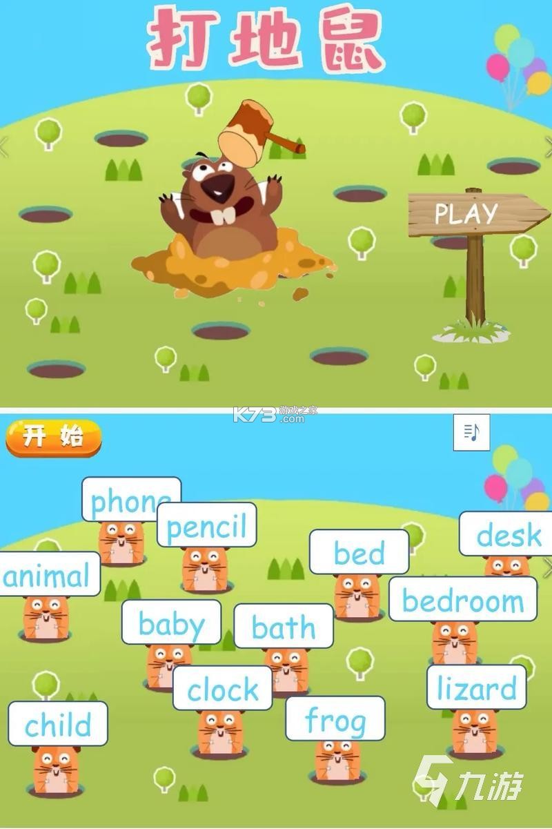 背单词花园 v1.1.9 官方app下载安装 截图