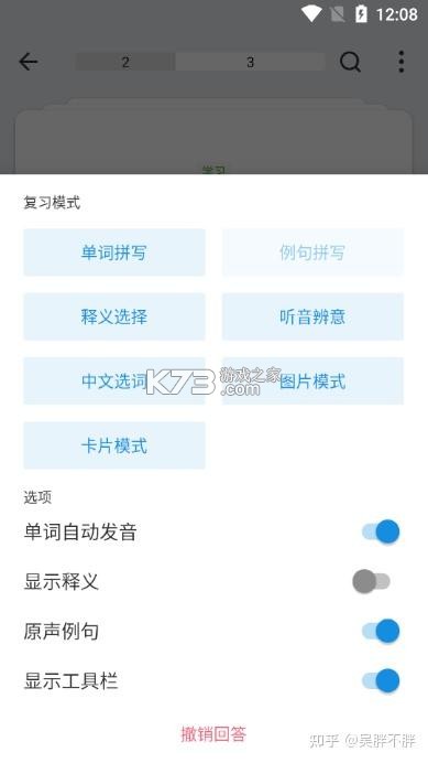 背单词花园 v1.1.9 官方app下载安装 截图