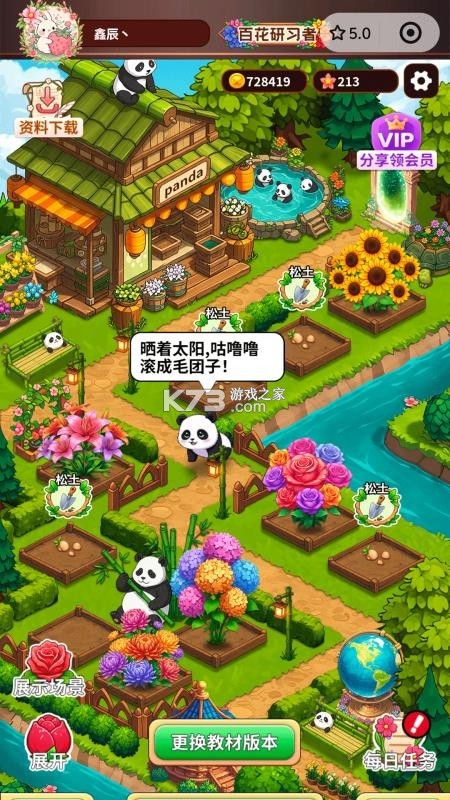 背单词花园 v1.1.9 官方app下载安装 截图