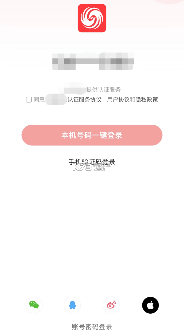 凤凰存证 v1.7.3 官方app下载安装 截图
