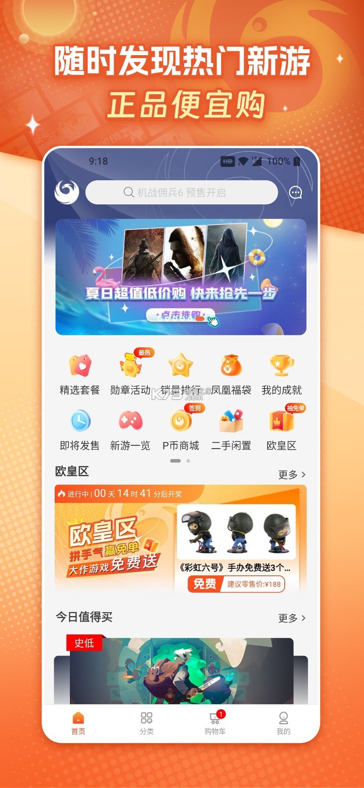 凤凰存证 v1.7.3 官方app下载安装 截图