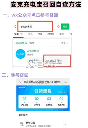 安克充电（Anker） v3.24.0 下载官方版 截图