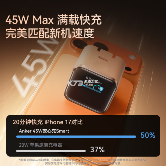安克充电（Anker） v3.24.0 下载官方版 截图