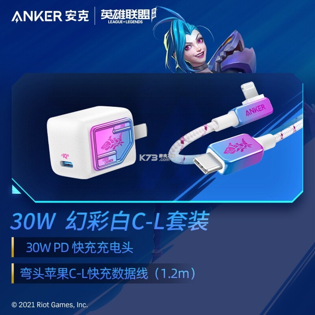 安克充电（Anker） v3.24.0 下载官方版 截图
