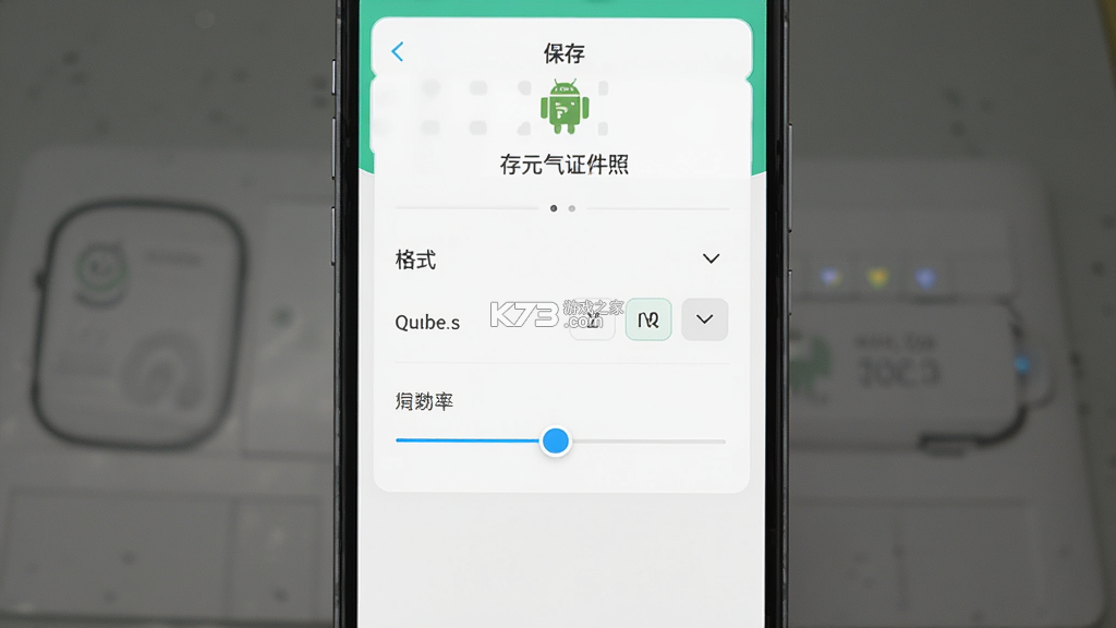 元气证件照 v1.0.8 安卓下载 截图