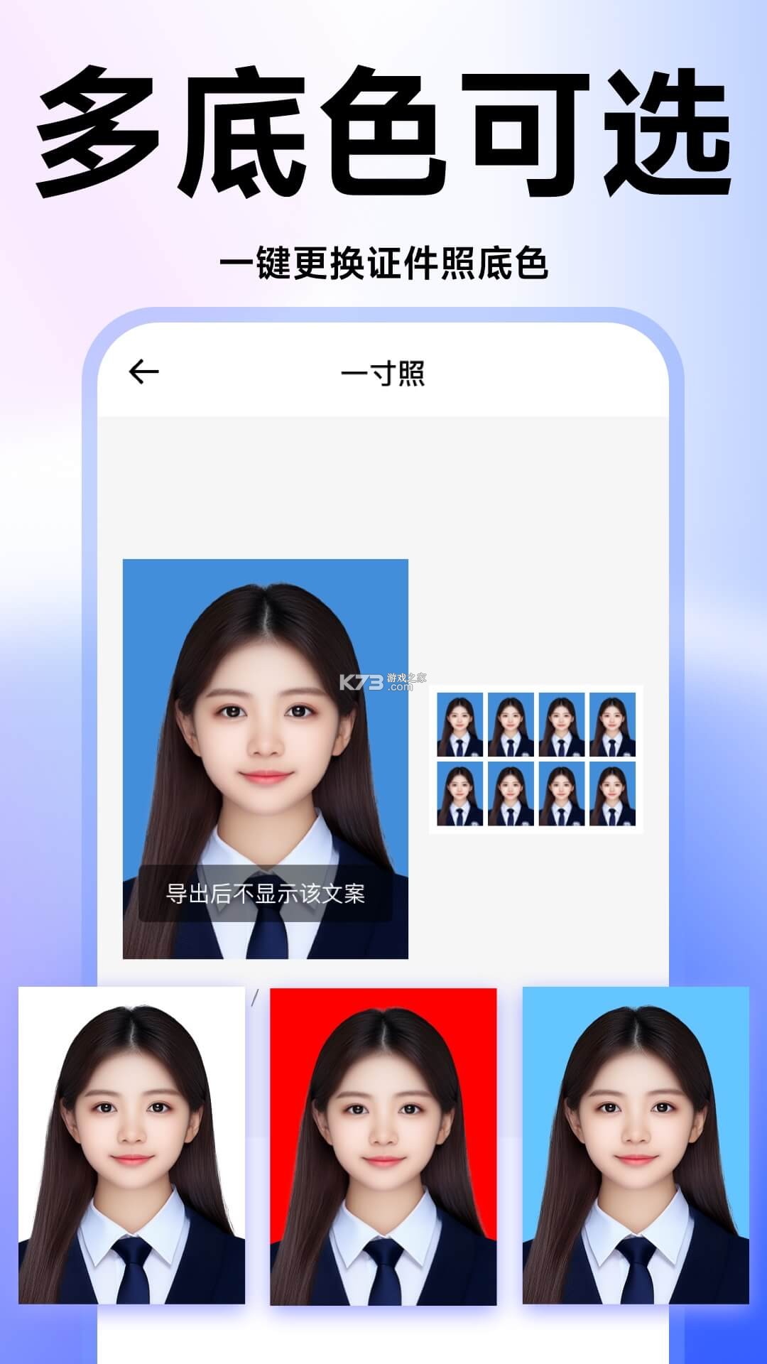 元气证件照 v1.0.8 安卓下载 截图