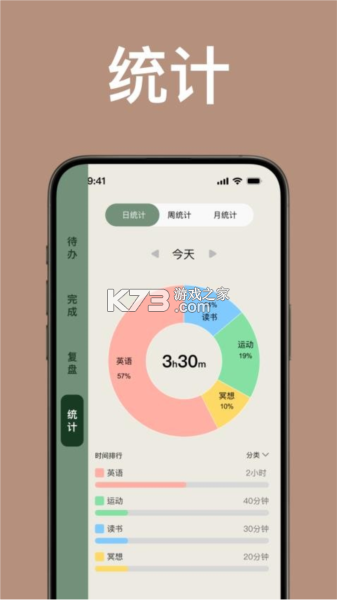 简计 v2.5.2 下载官方版 截图