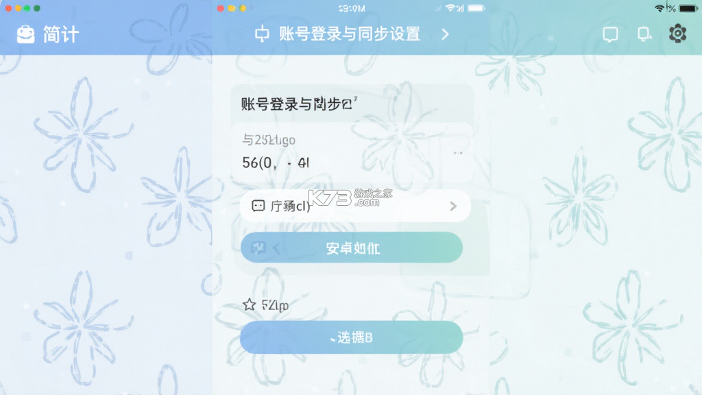 简计 v2.5.2 下载官方版 截图