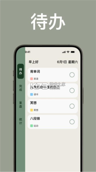 简计 v2.5.2 下载官方版 截图