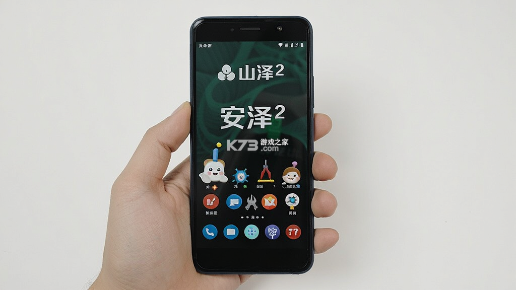 Saze山泽2 vOfficial_2 官方app下载安装 截图