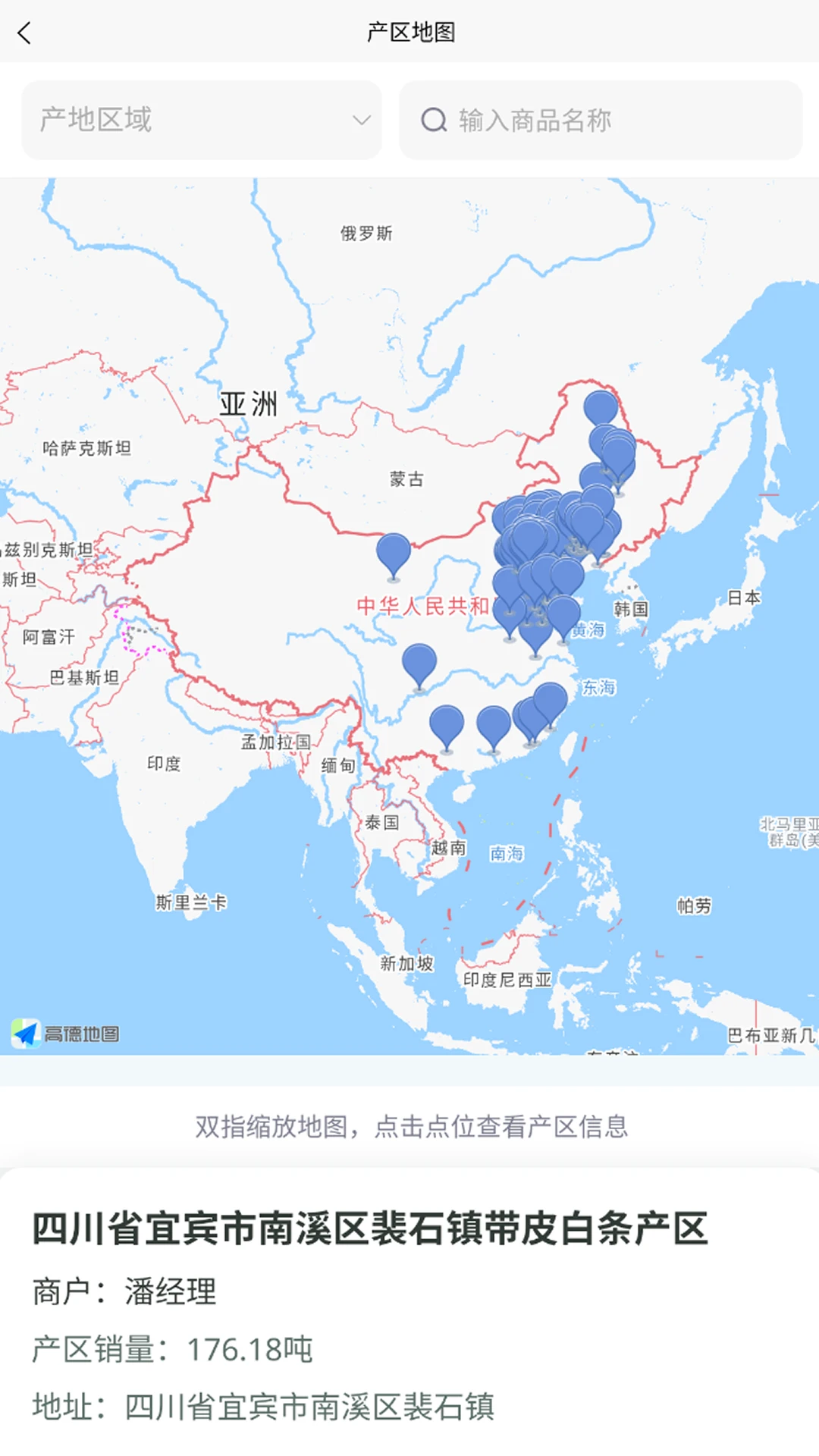 菜查查 v1.1.6 下载官方版 截图